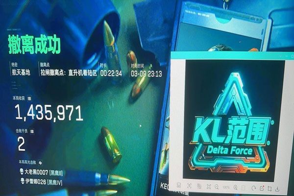 三角洲提升物资辅助软件效果